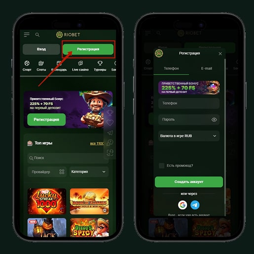 Регистрация на сайте