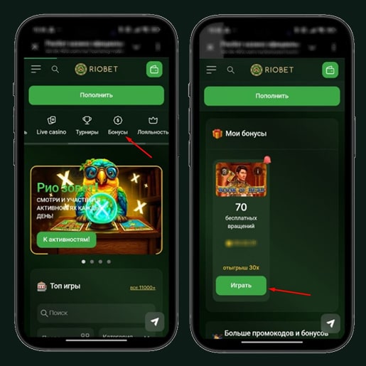 Безрисковые вращения в Riobet Casino