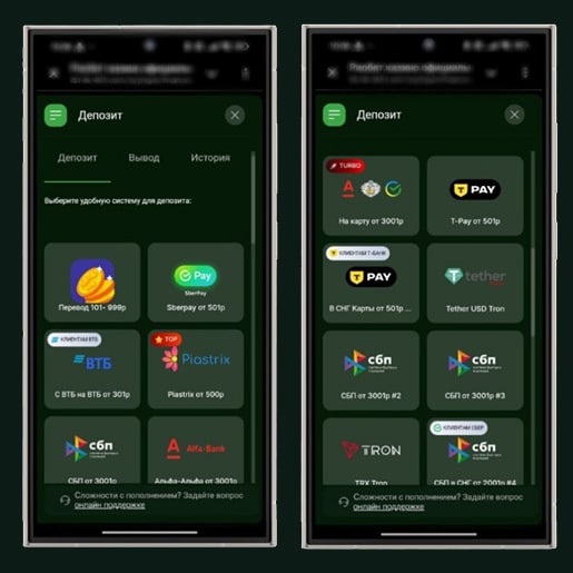 Пополнение баланса в Riobet Casino